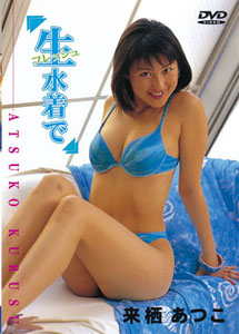 Atsouko Karusu - Fresh