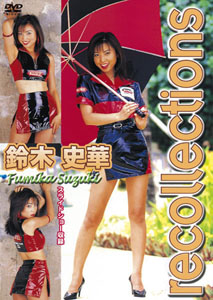 Fumaka Suzuki - Recollections