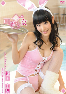 Yuri Hamada - Daiya 2