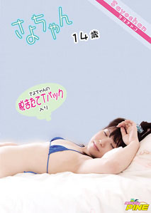 Sayo Chan - Fresh T-Back