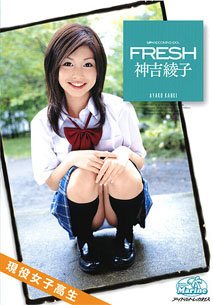 Ayako Kanki - Fresh