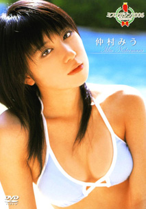 Miu Nakamura - Miss Magazine 2006