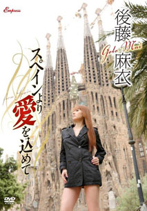 Mai Goto - From Spain