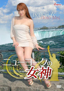 Mai Goto - New York