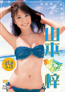 Azusa Yamamoto - Stay in Borneo