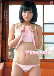 Ayana Nishinaga - Kiss Me