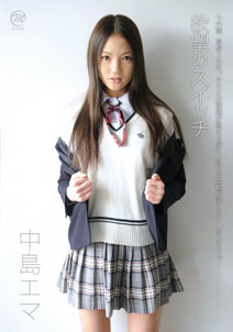 Ema Nakajima - Switch of Desire