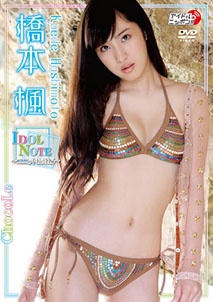 Kaede Hashimoto - Idol Note Unit
