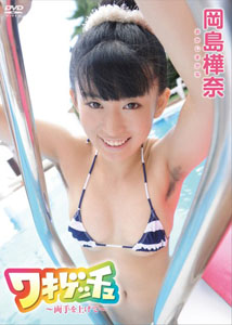 Kana Okajima - Wakikeshu