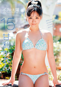 Karen Amari - My Sun