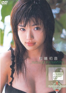 Hatsune Matsushima - Miss Magazine