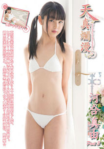 Mayu Kawai - Innocent