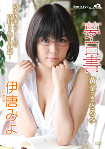 Miyo Ikara - Slumber Dream