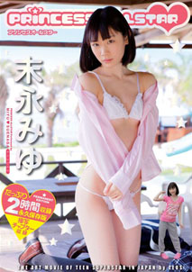 Miyuu Sasaki - Princess Allstar