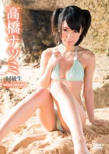 Natsumi Takahashi - Classmate