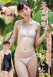 Ran Nanao - Summer Girl 3