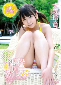 Renon Omori - Pure Girl JC