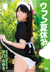 Miyuki Hiraguchi - Summer Vacation