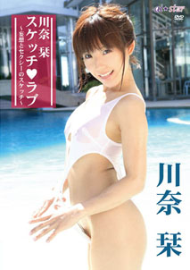 Shiori Kawana - Stage Love