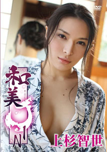 Tomoyo Uesugi - Wamujin