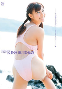 Hinano Ayakawa - New Kiss