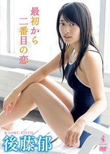 Kaoru Goto - Beginning