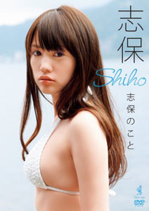 Shiho - Shiho no Koto