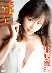 Anri Sugihara - Hisyo Anri
