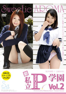 Sakai Himena & Kanon Nanami - Sweetie Aroma