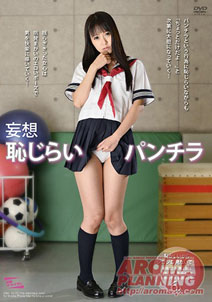 Arisu Suzuki - Jirai Panchira