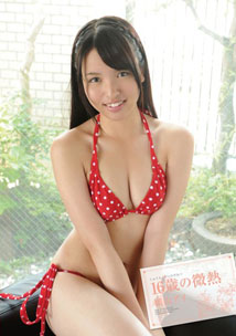 Ai Yokoyama - Age of 16
