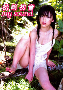 Hatsune Matsushima - My Sound