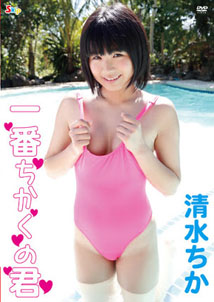 Chika Shimizu - Chikakuno