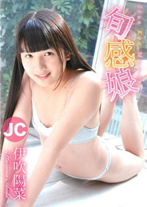 Haruna Ibuki - JC