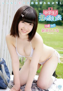 Hiina Arai - Toina