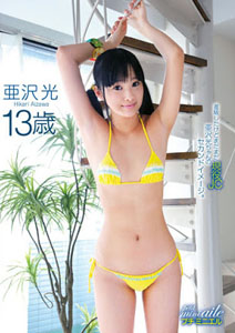 Hikari Aizawa - Petit Mini Aile