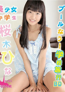 Hina Sakuragi - Pool Nau
