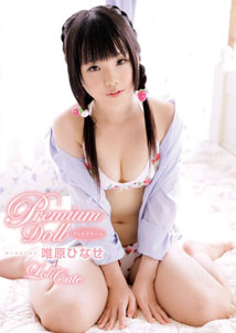 Hinase Yuihara - Premium Doll