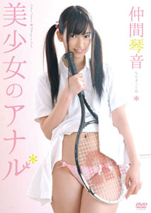 Kana Makoto - Girl Anal
