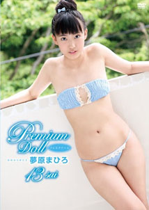 Mahiro Yumehara - Premium Doll