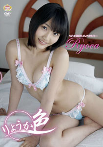 Ryoka - Ryoca Color
