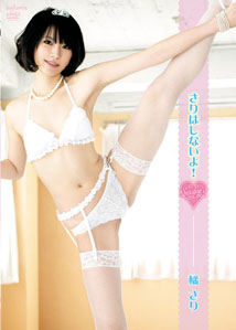 Sari Tachibana - Sari Days Not Do!