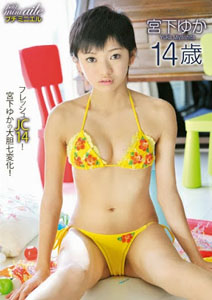 Yuka Miyashita - Petit Mini Aile 3