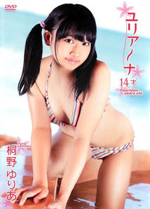 Yuria Kirino - Yuriana