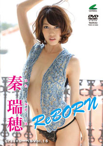 Mizuho Hata - ReBORN