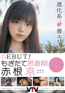 Akane Kyoto - Puberty Mogitate