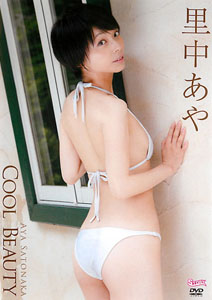Aya Satonaka - Cool Beauty