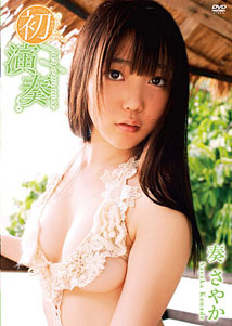 Sayaka Kanade - First Performance