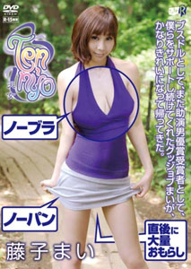 Mai Fujiko - Ten-nyo