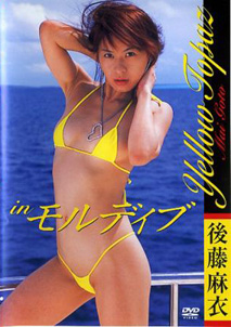 Mai Goto - Yellow Topaz in Maldives